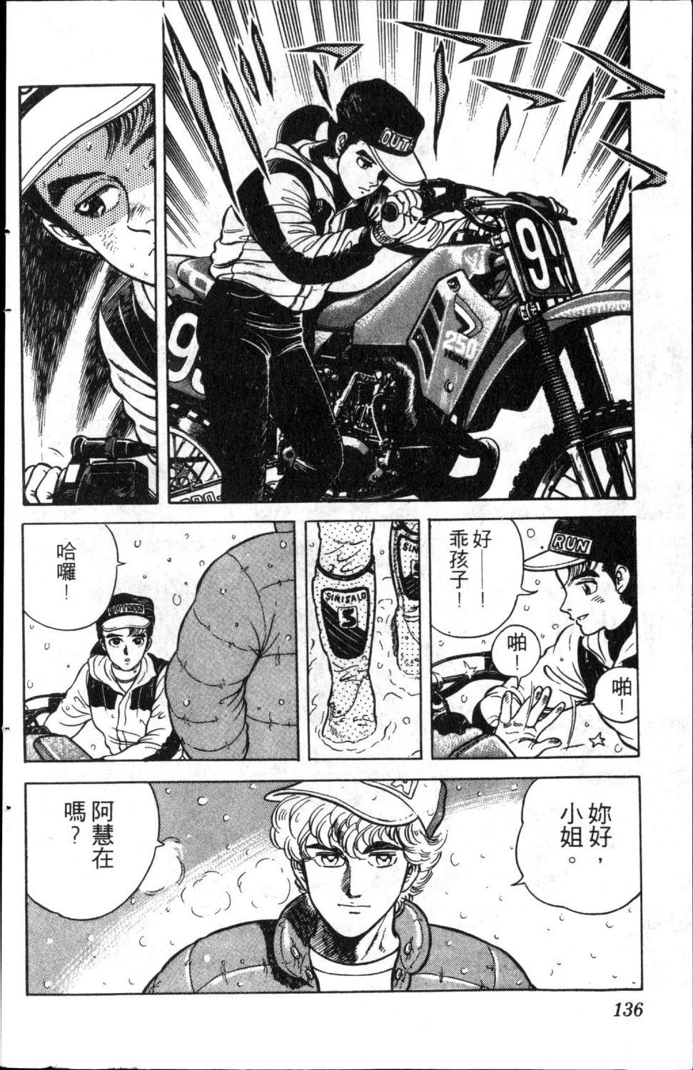 第138页