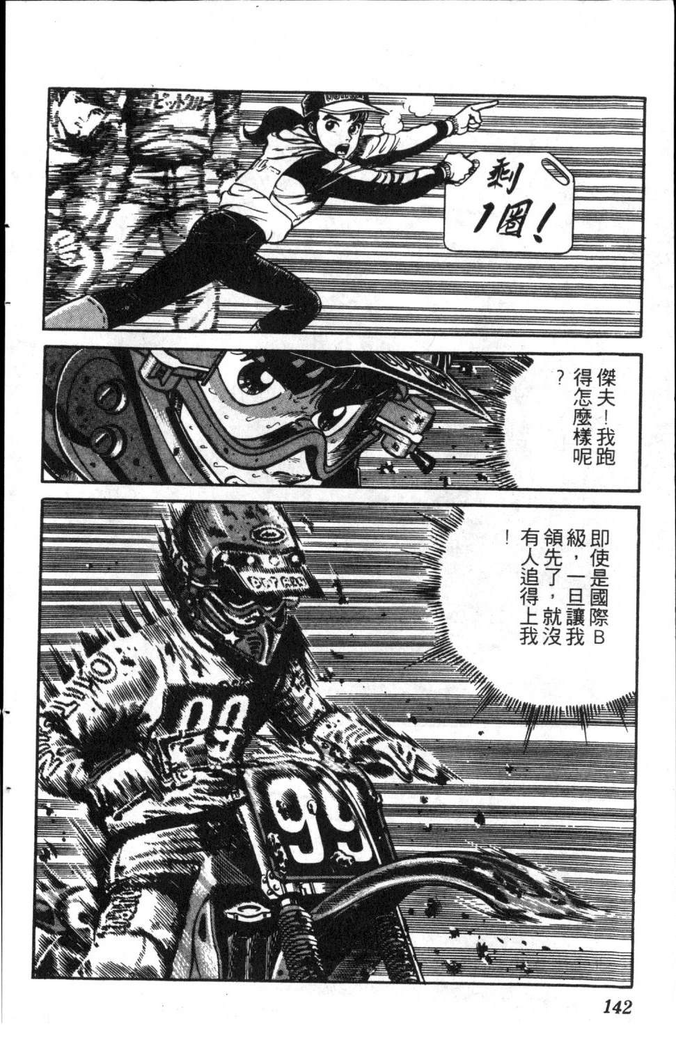 第144页