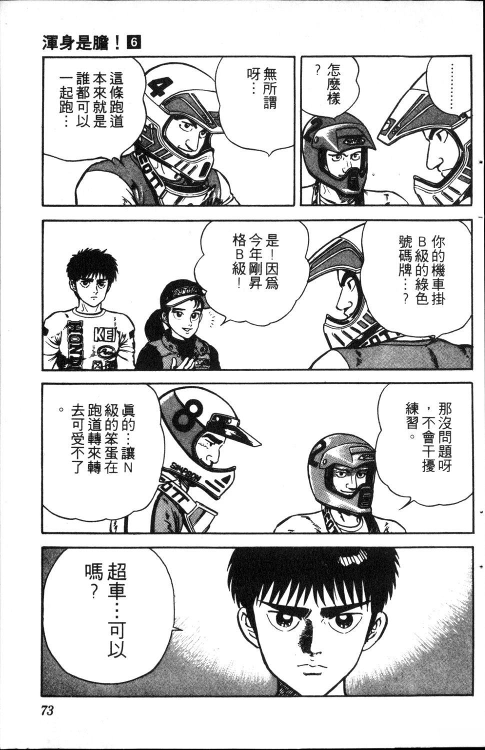 第75页