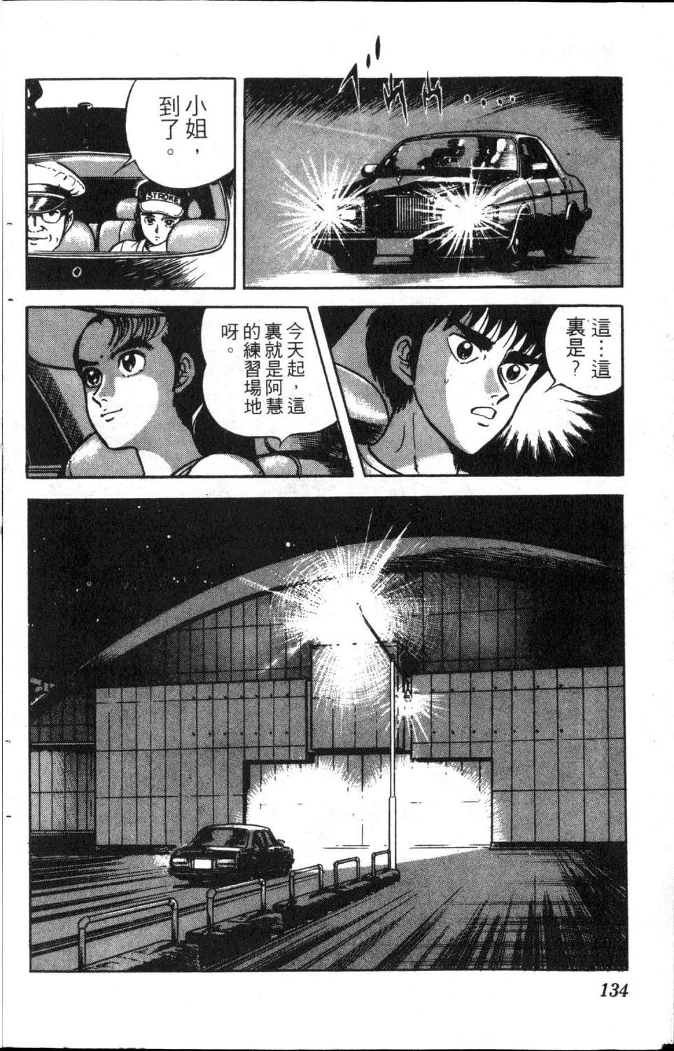 第136页