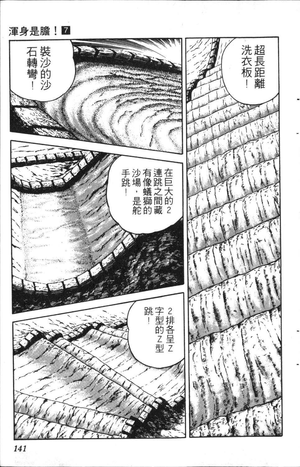 第143页