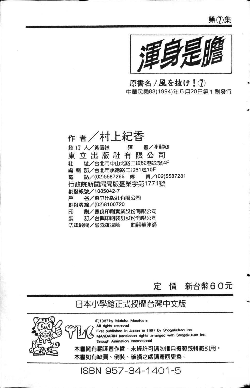 第193页