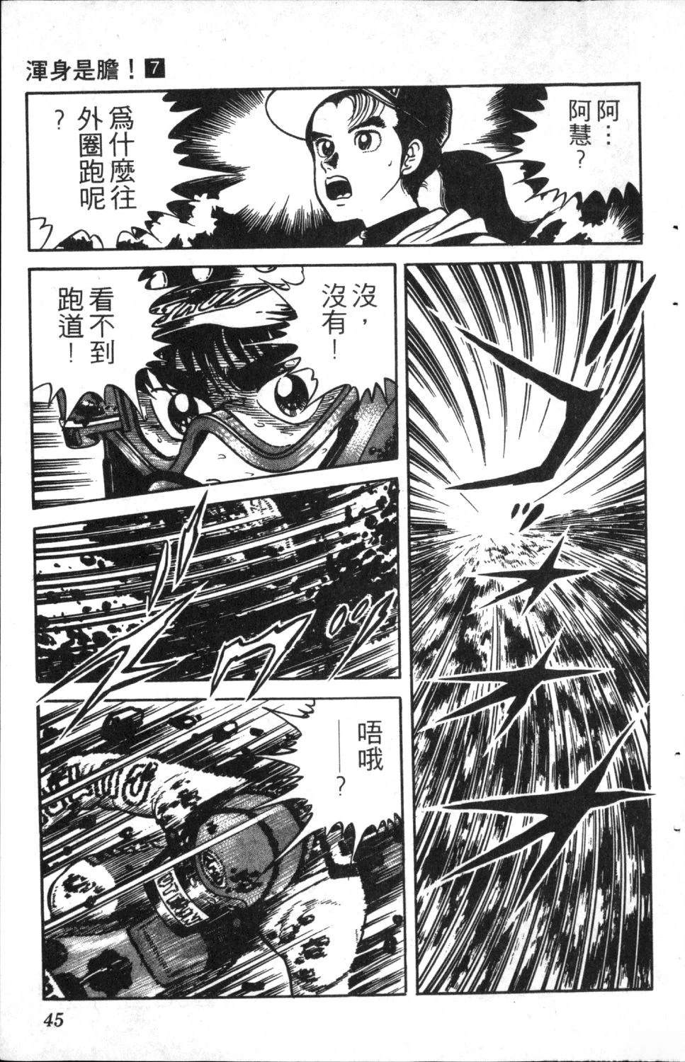 第47页