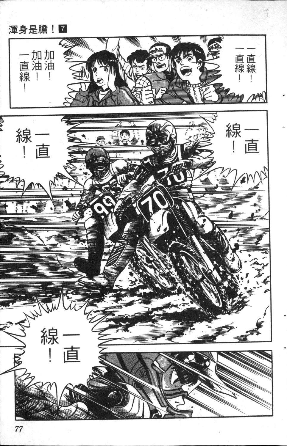 第79页