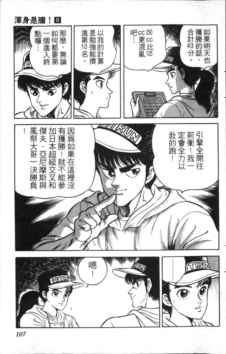 第109页