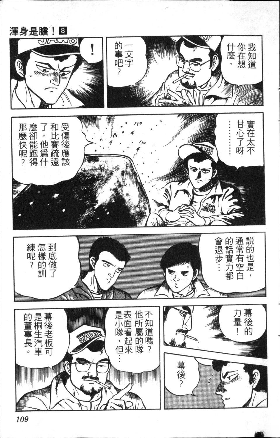第111页