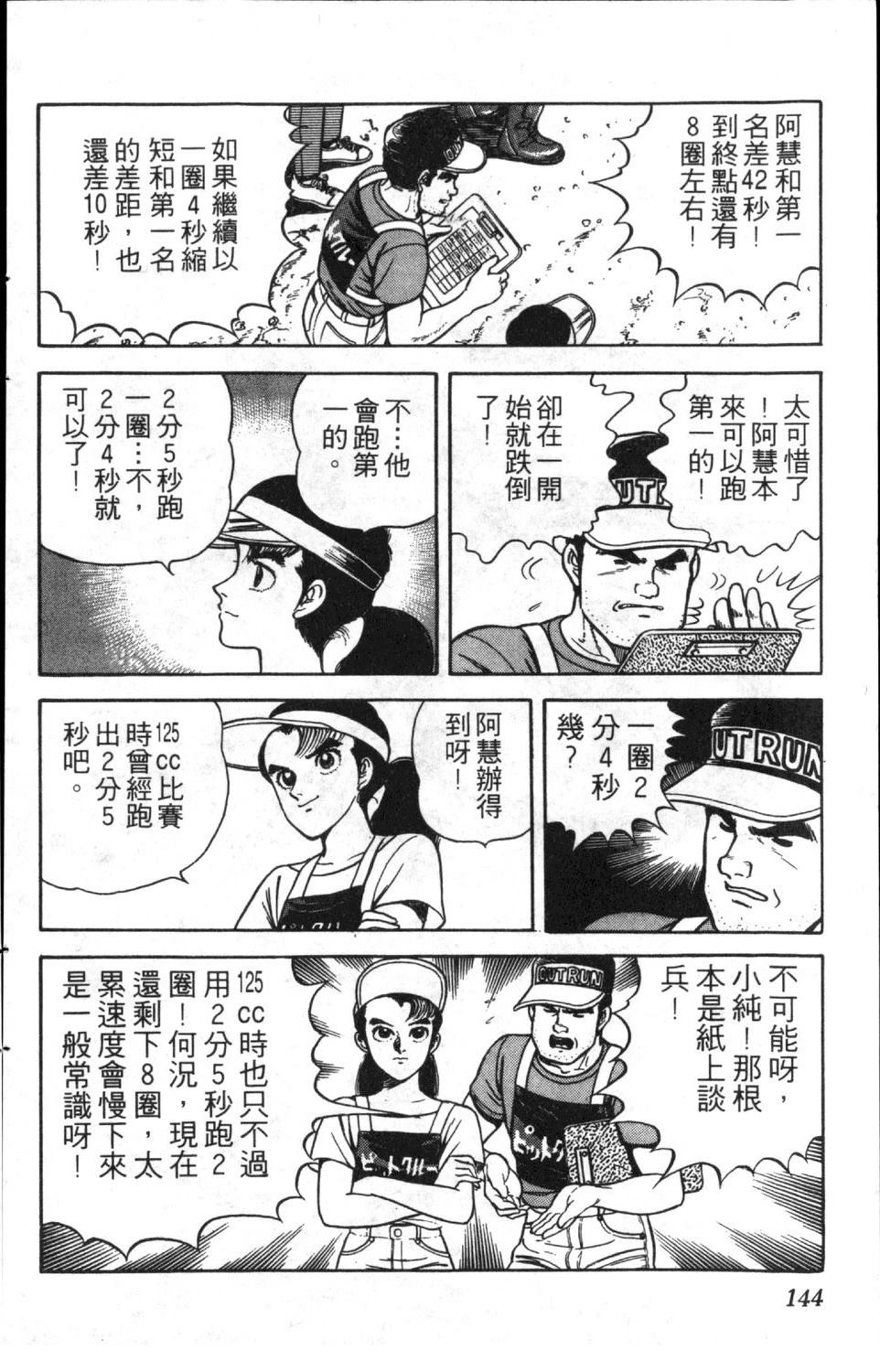 第146页