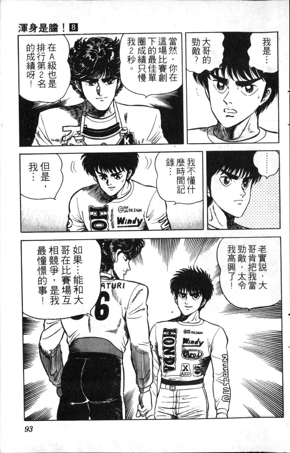 第95页