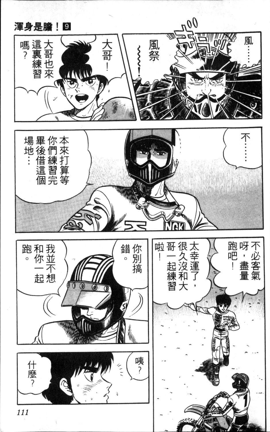 第113页