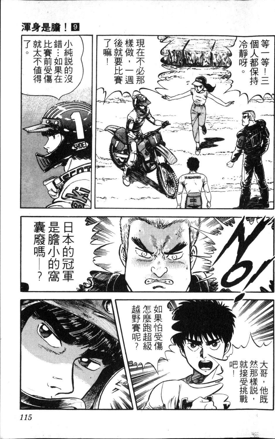 第117页