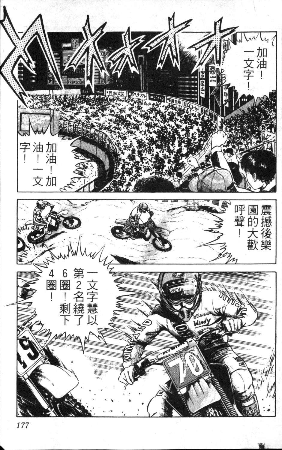 第179页