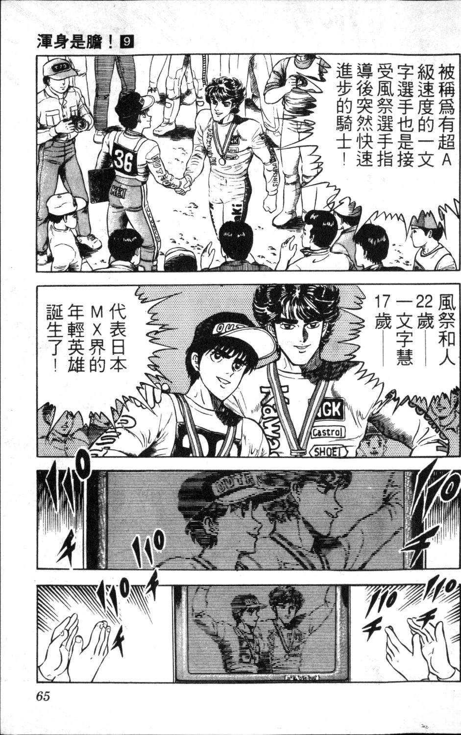 第67页