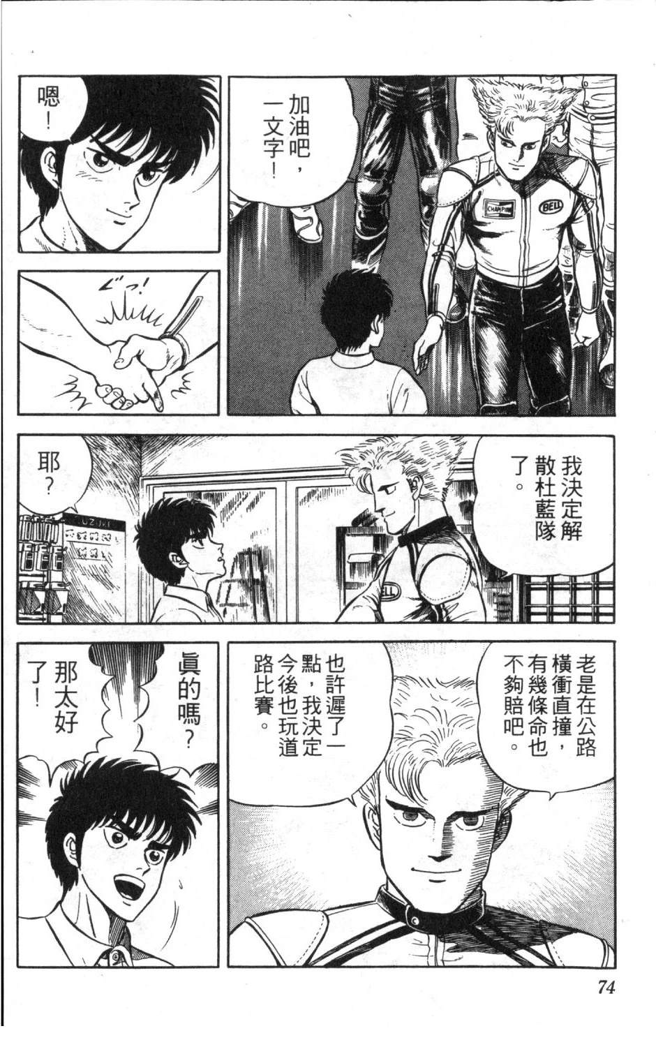 第76页