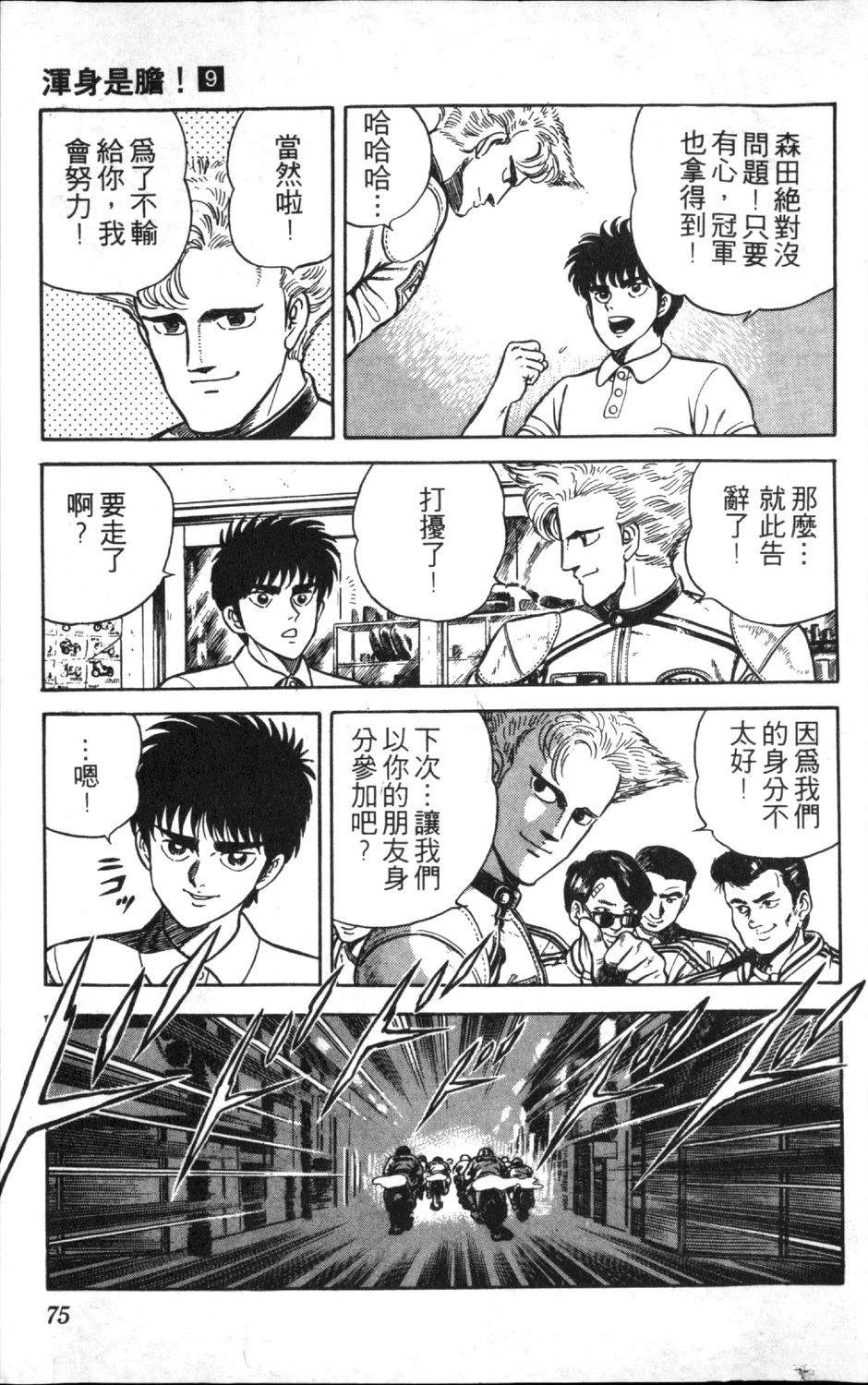 第77页
