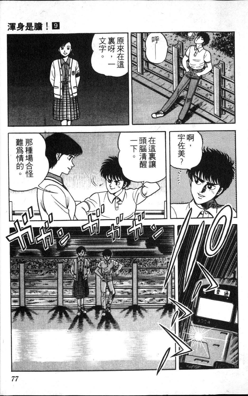 第79页