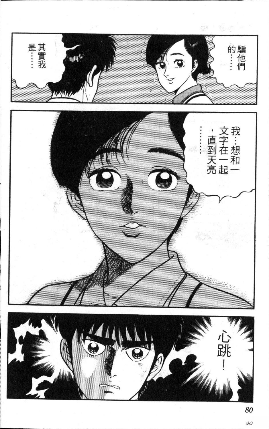 第82页