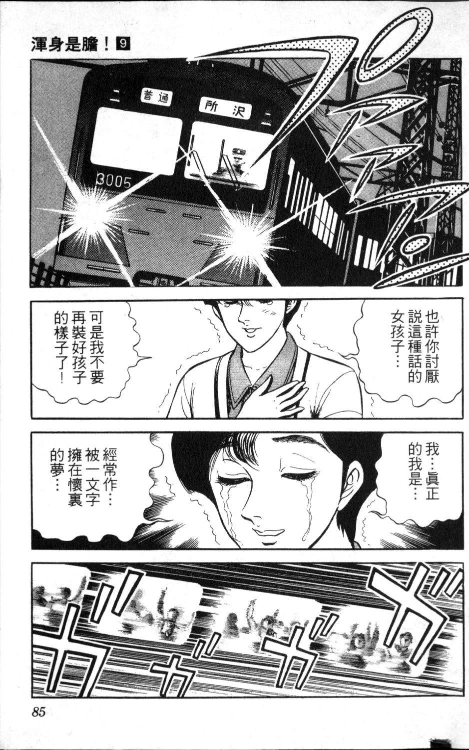 第87页