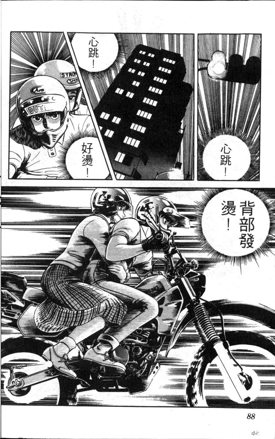 第90页