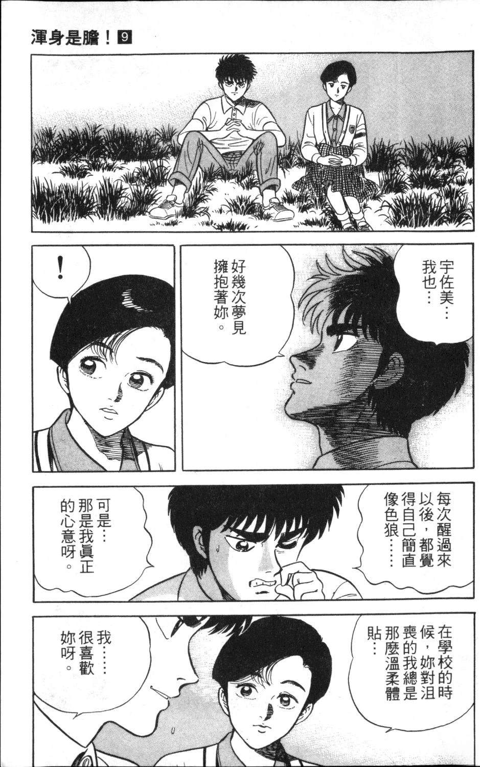 第97页