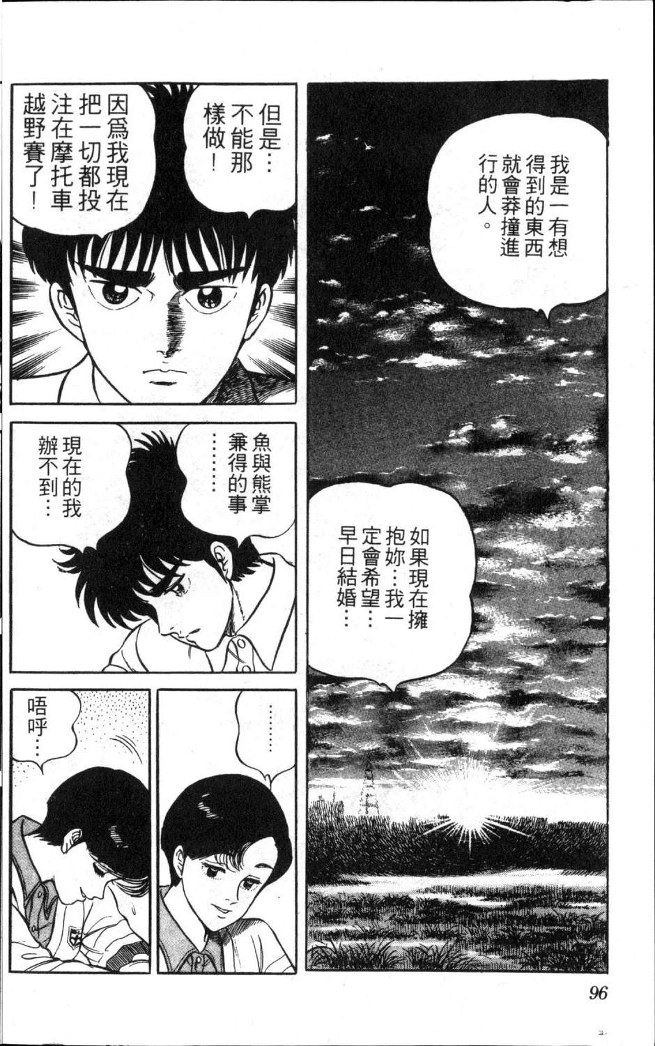 第98页