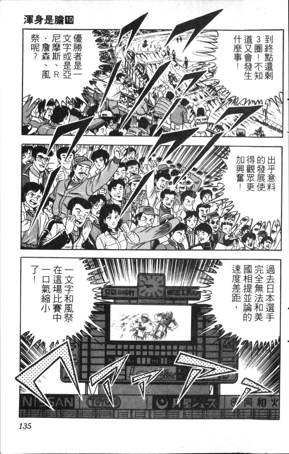 第137页