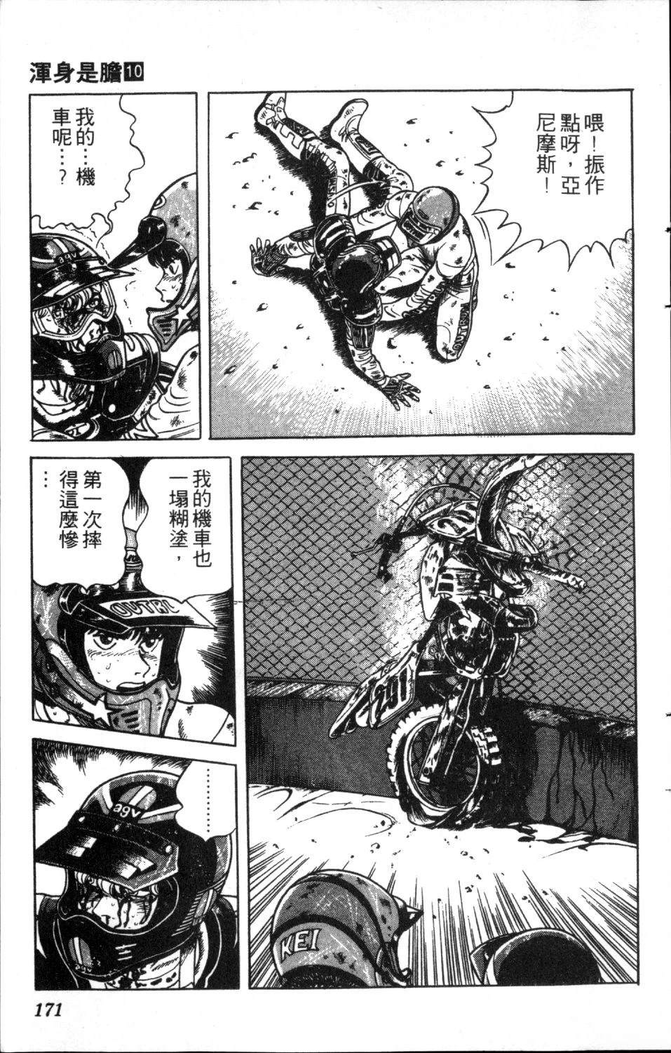 第173页