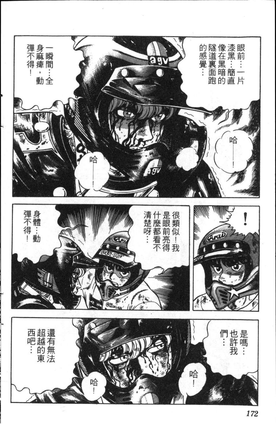 第174页