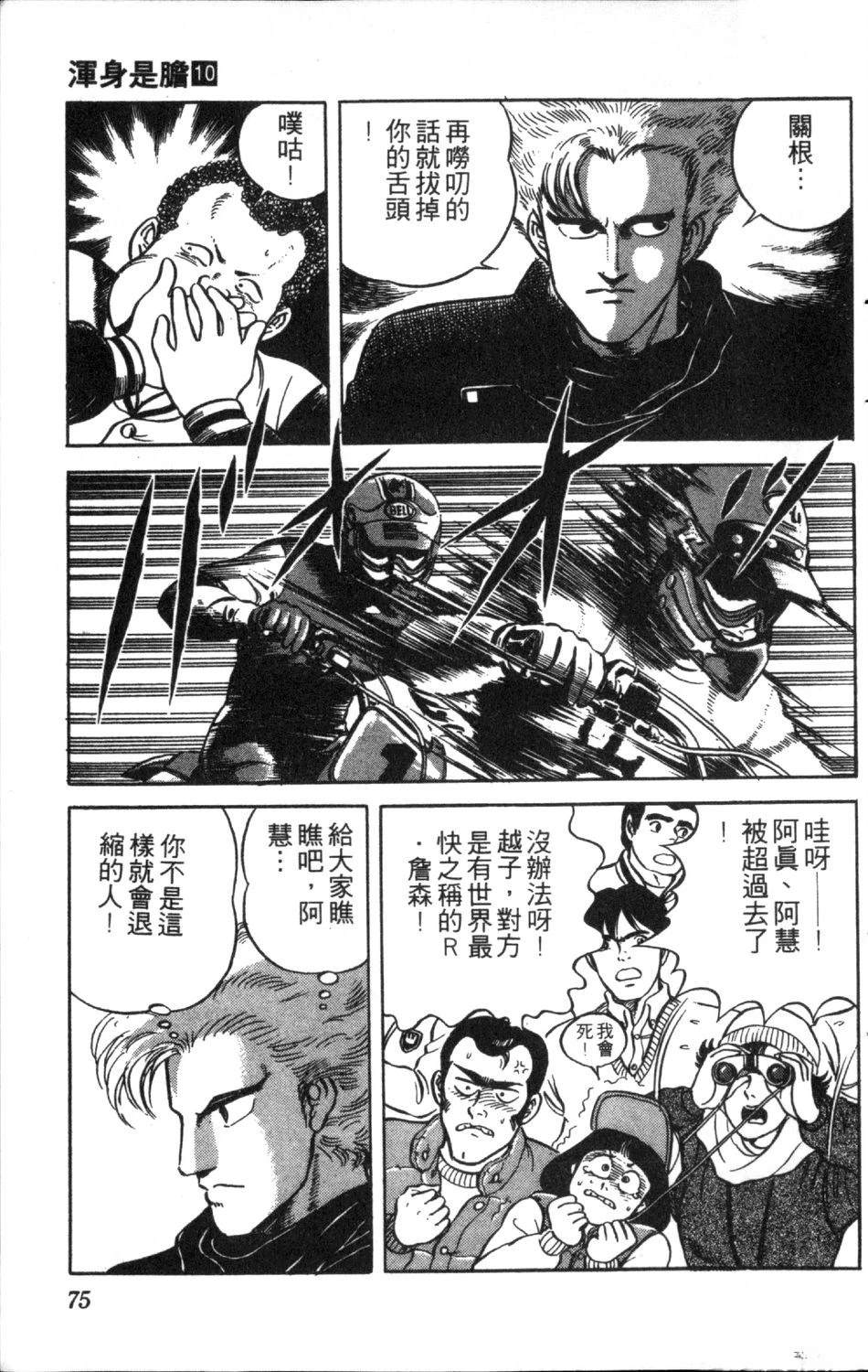 第77页