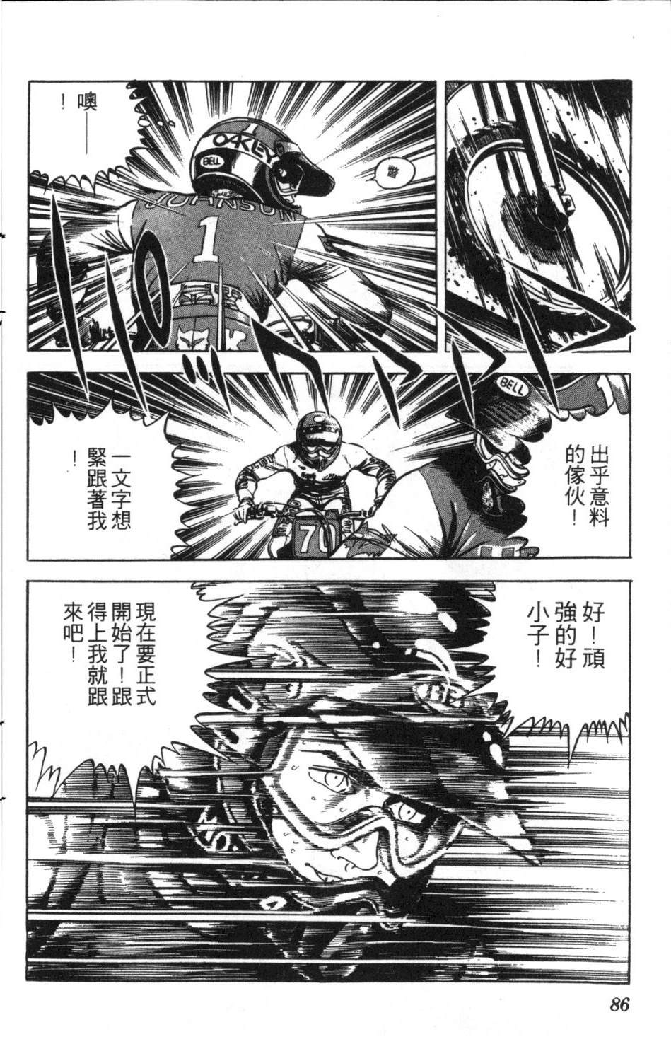 第88页