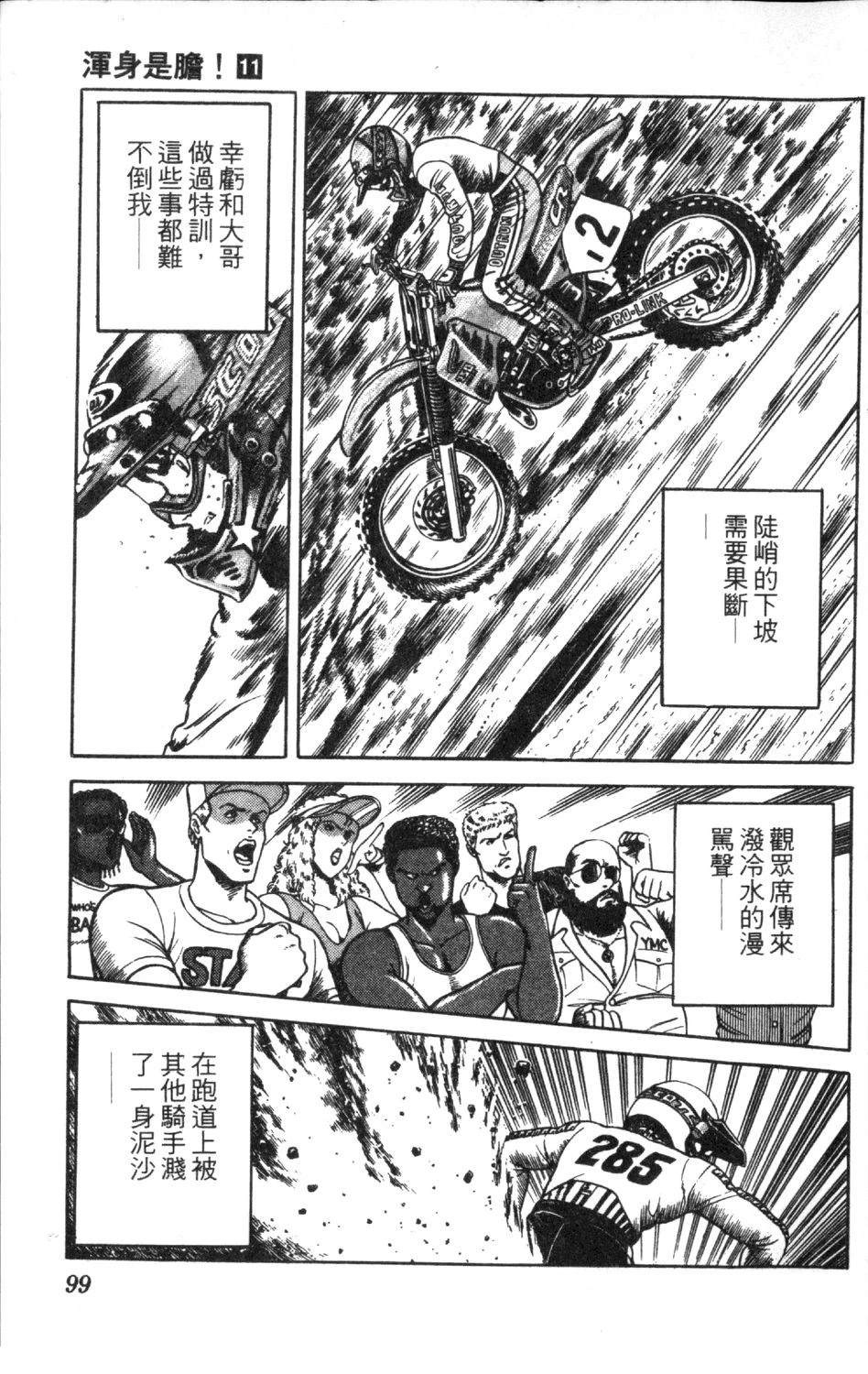 第101页