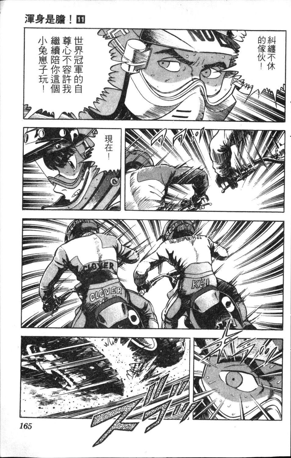 第167页