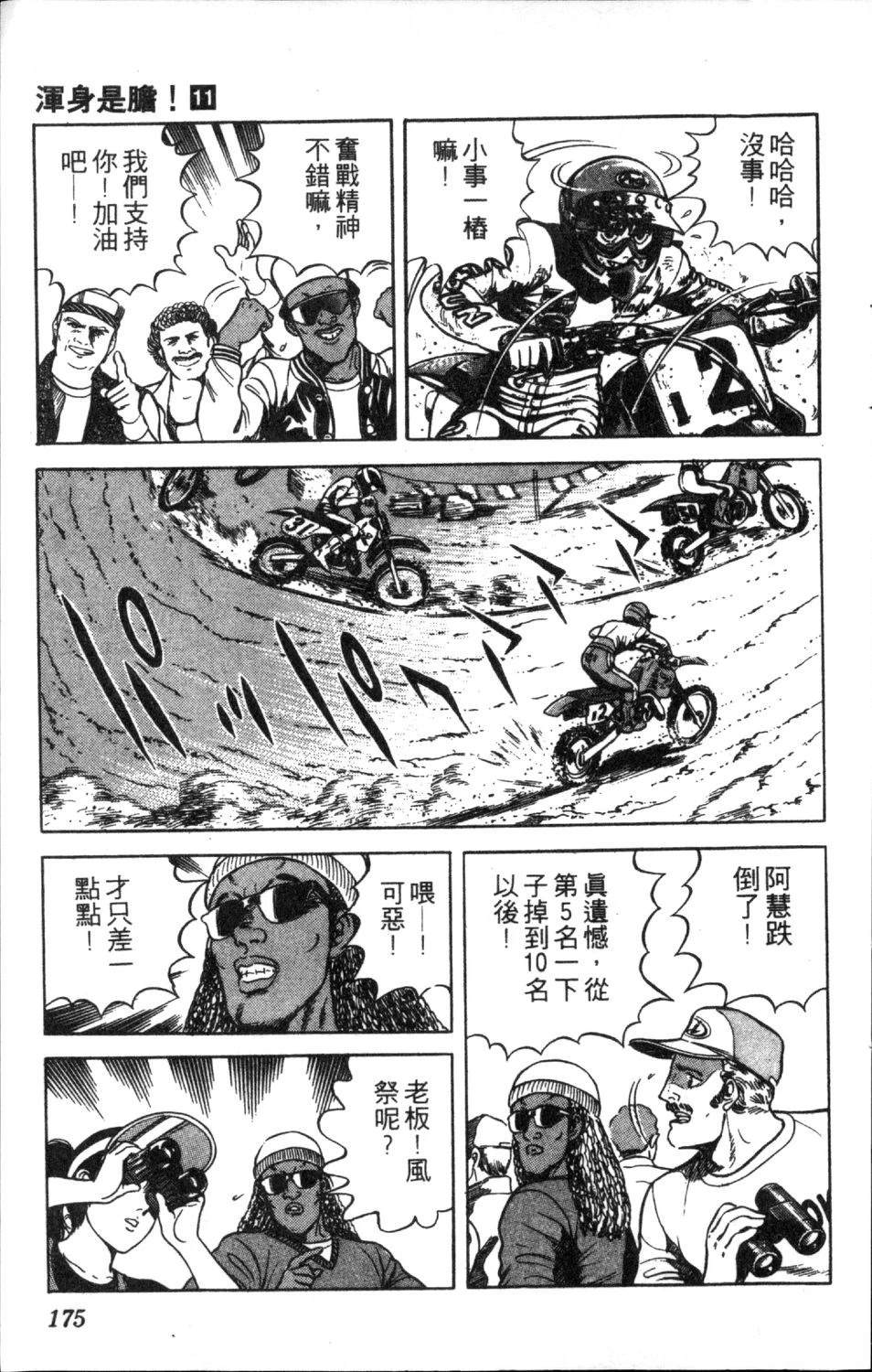 第177页