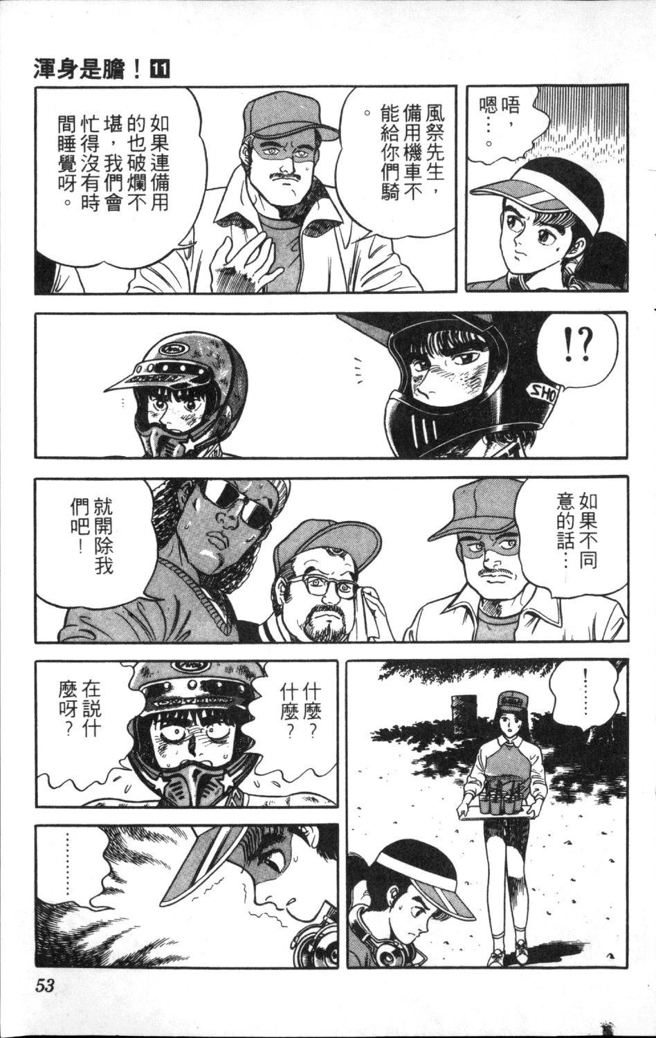 第55页
