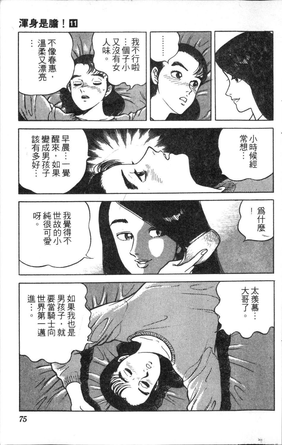 第77页