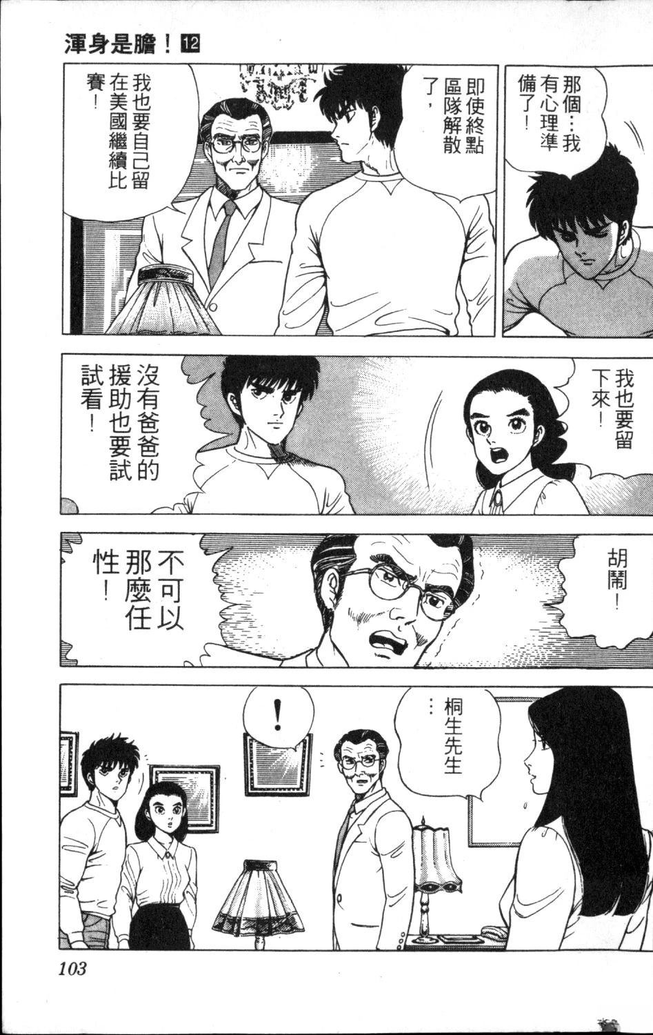 第105页
