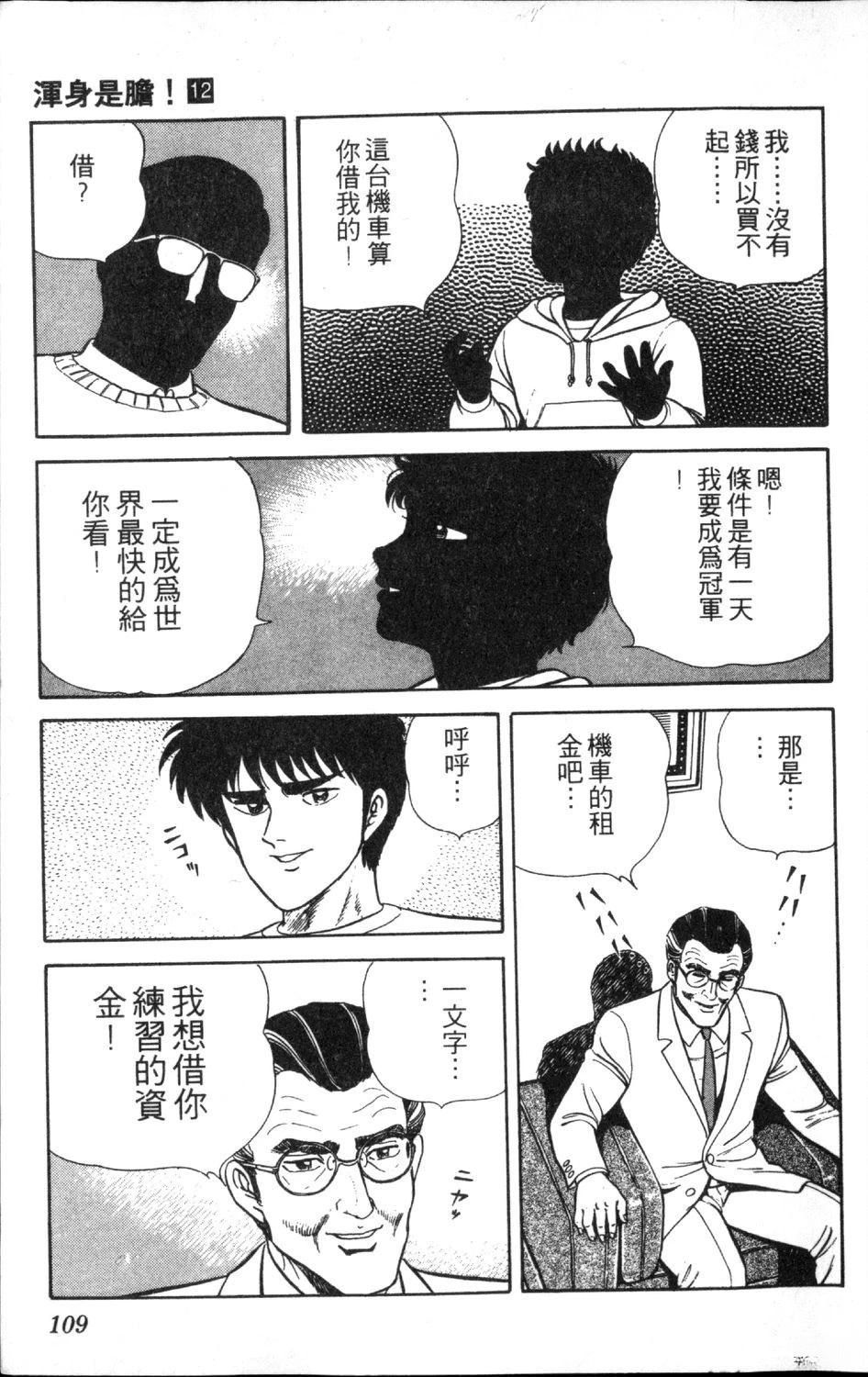 第111页