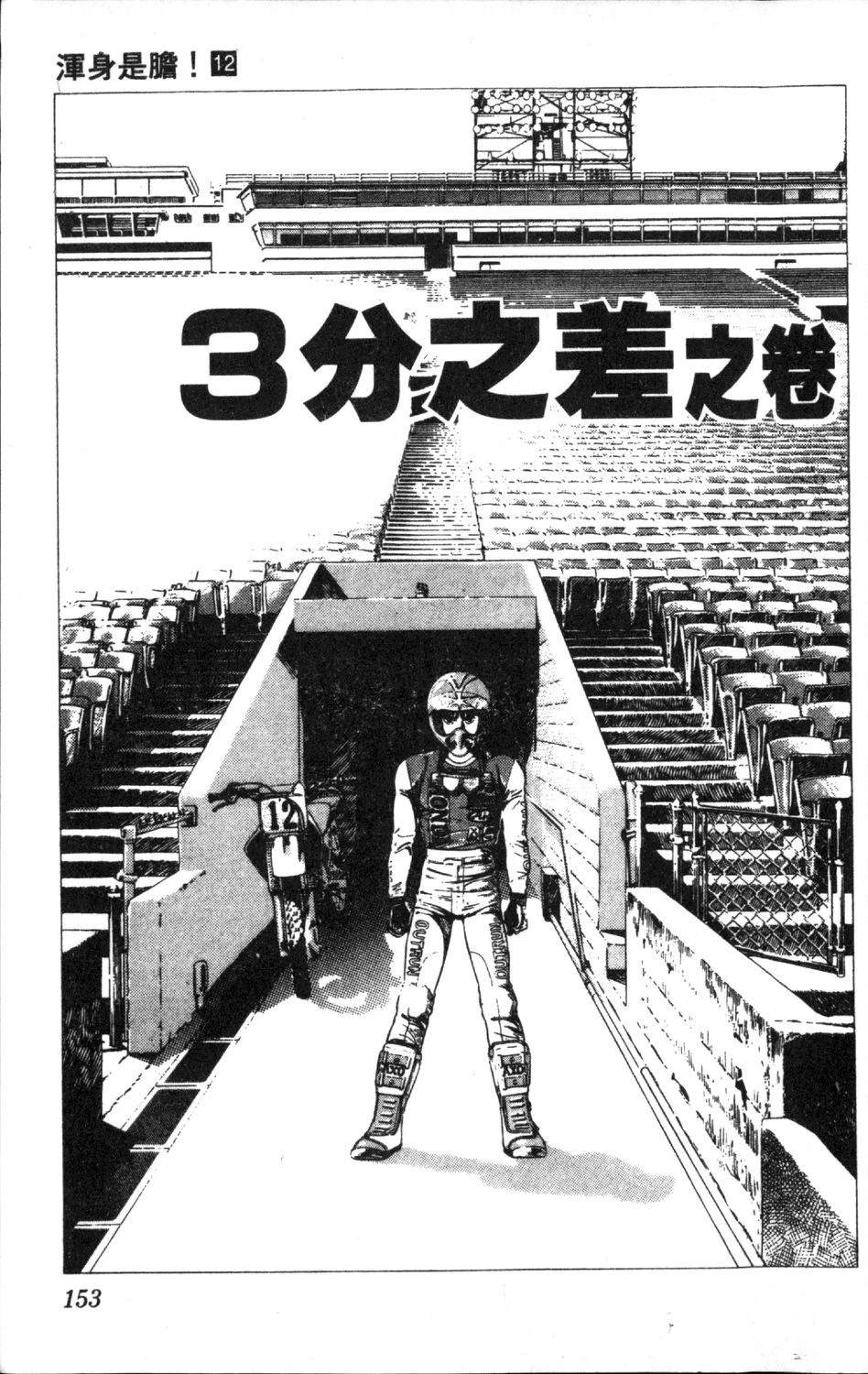 第155页