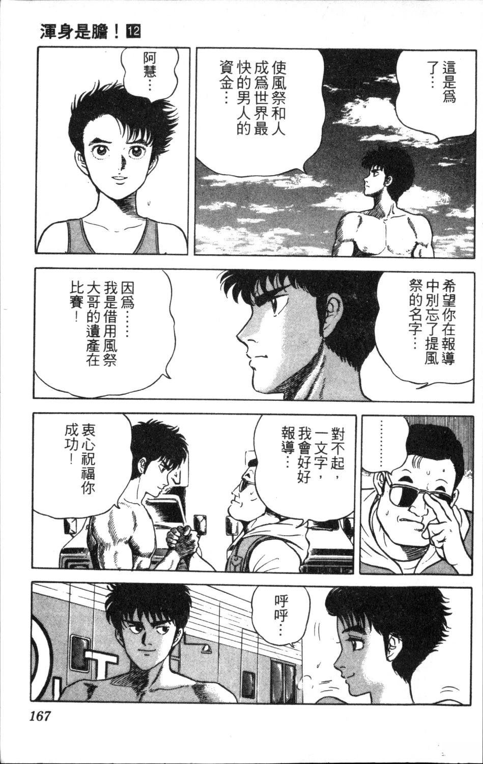 第169页