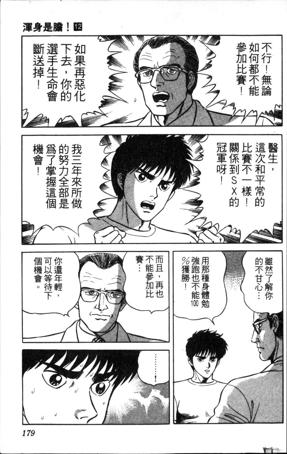 第181页