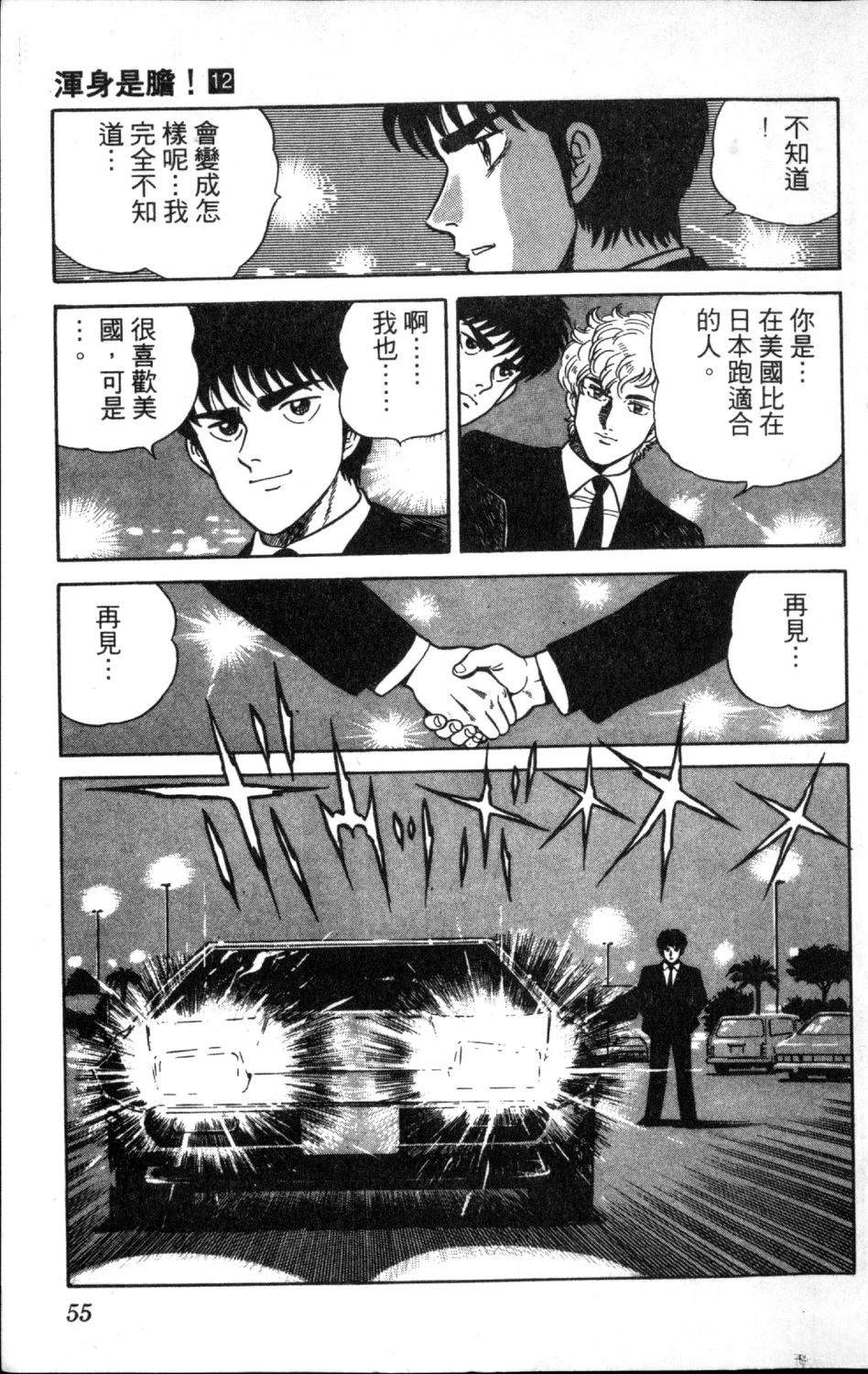 第57页