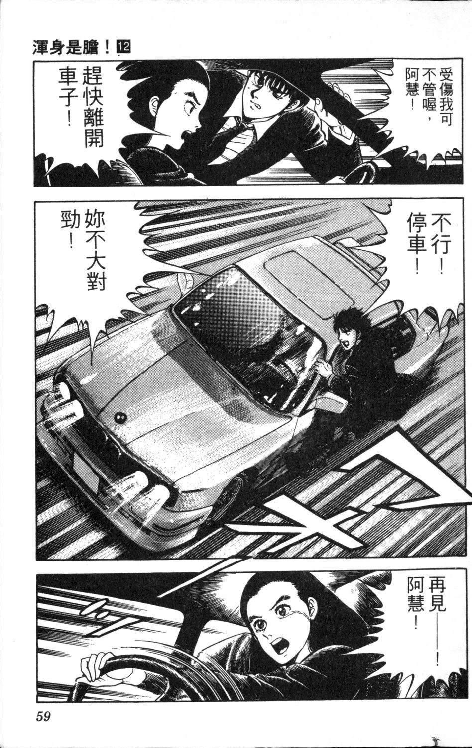 第61页