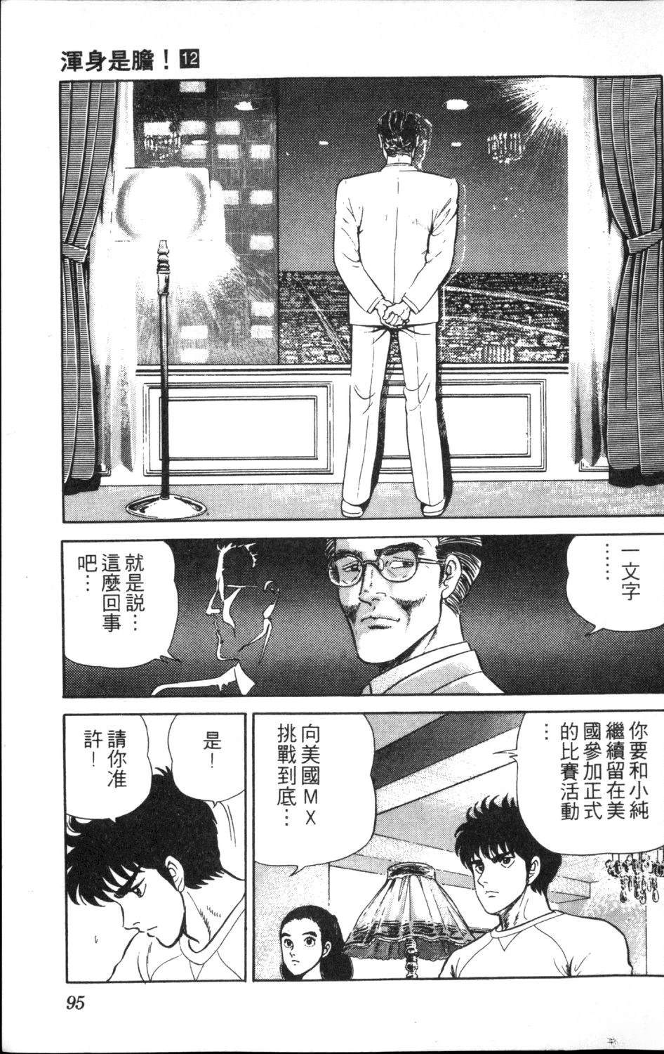 第97页