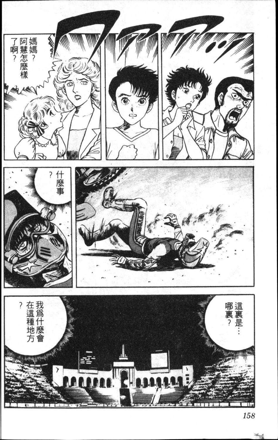 第160页