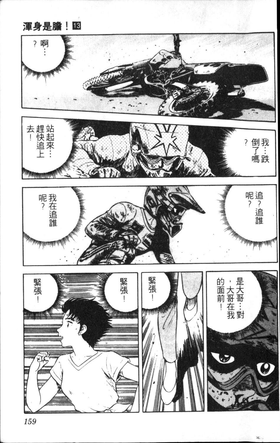 第161页