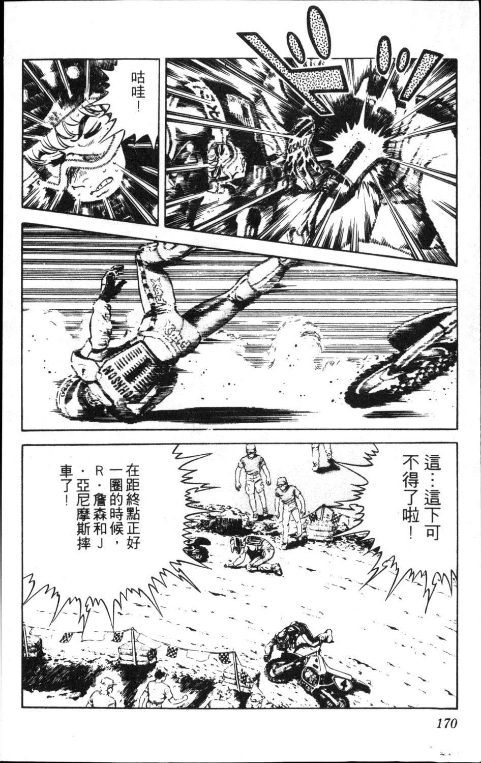 第172页