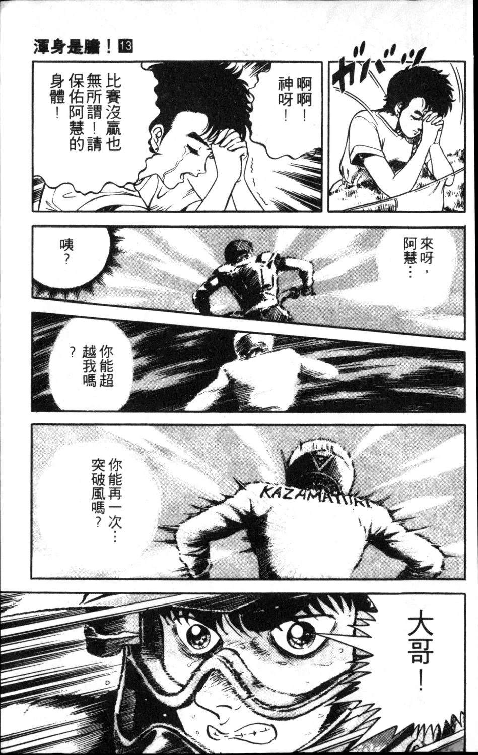 第179页
