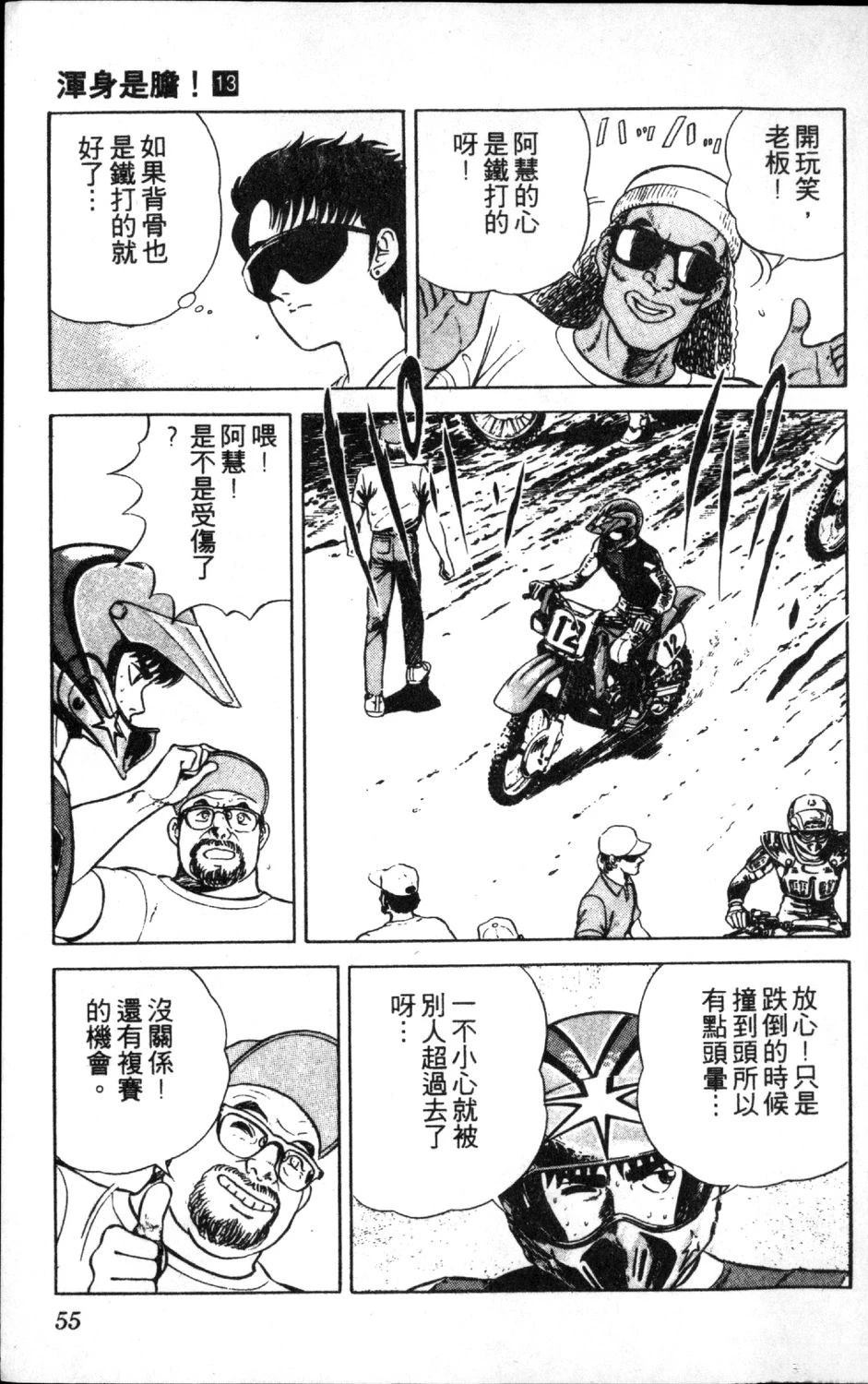 第57页