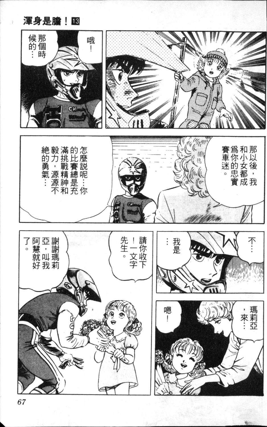 第69页