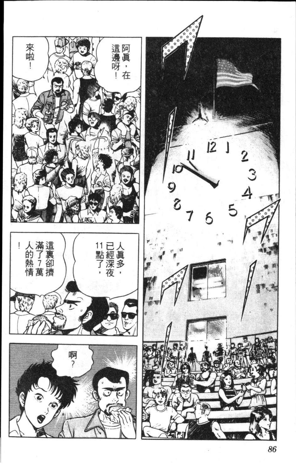 第88页