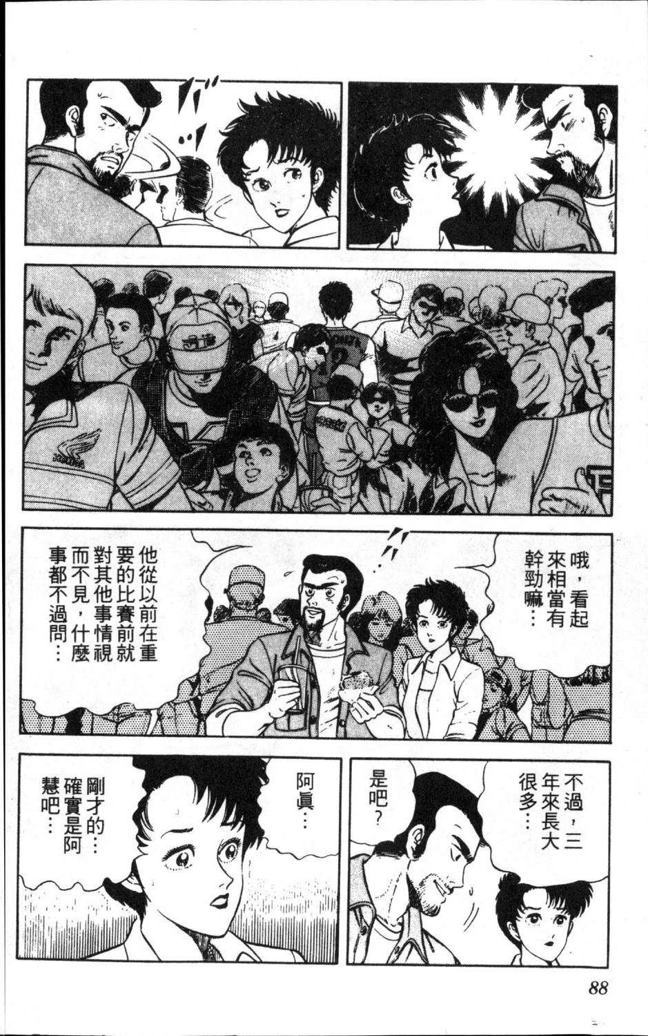 第90页